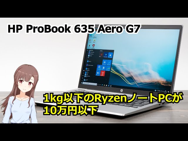 HP ProBook 635 Aero G7 Review | A Ryzen Laptop Under 1kg for Under