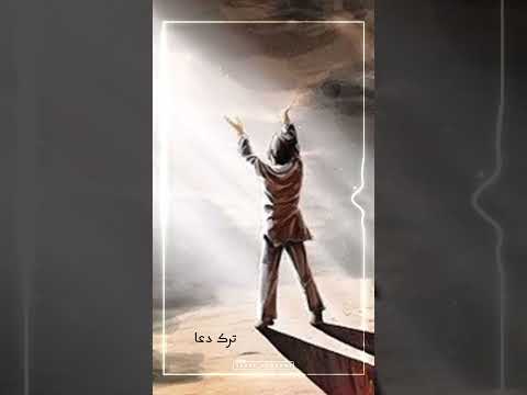 دعای برای تعجیل در فرج امام زمان عجل الله تعالی فرجه