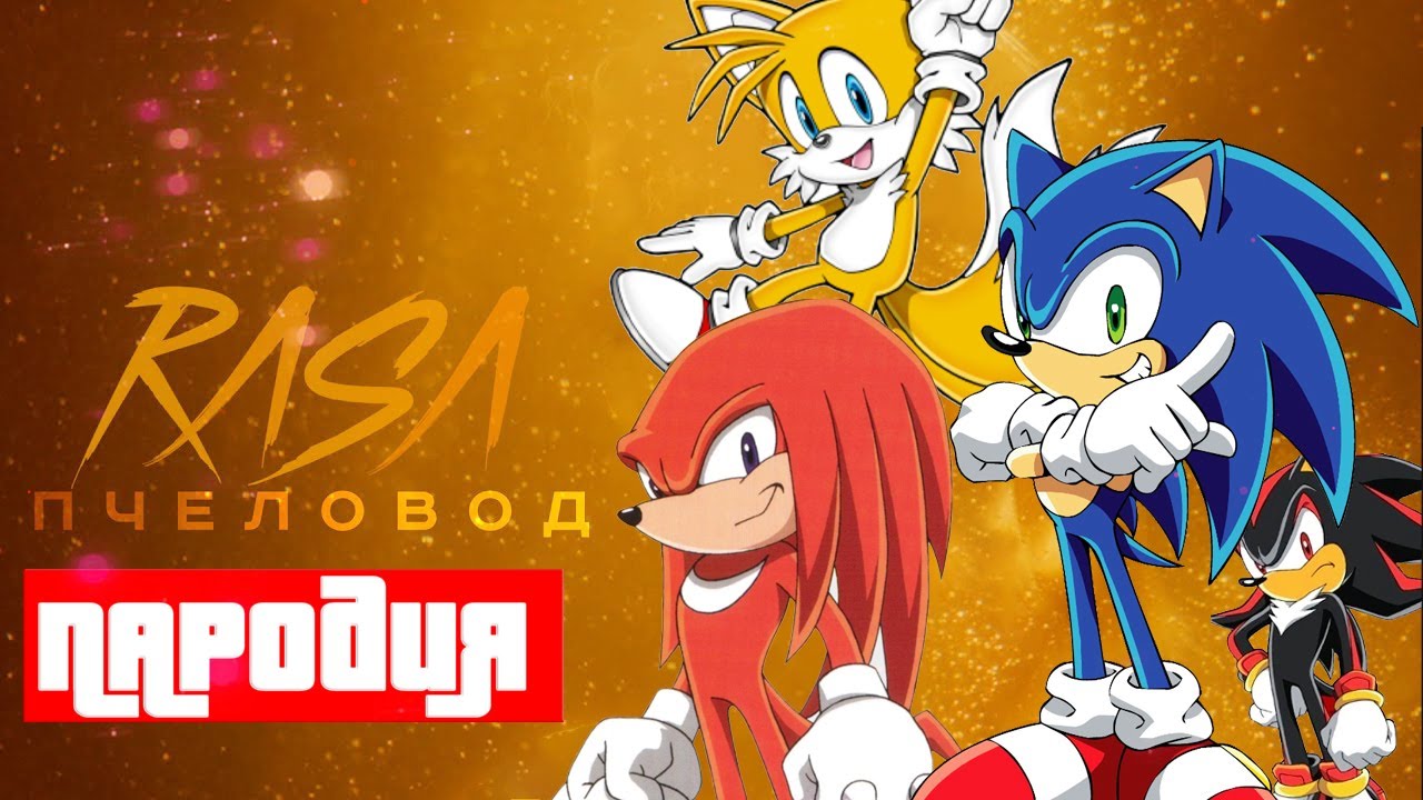 Top sonic. Соник пародия. Соник и Эми любовь. Соник и Эми любовь поцелуй. Sonic and Mia.