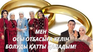 видео: КЕЛІНЖАН. Сымбат Абайқызының келіндік өмірі қалай өтуде? Енесімен, абысынымен қарым-қатынасы қандай? картинка: КЕЛІНЖАН. Сымбат Абайқызының келіндік өмірі қалай өтуде? Енесімен, абысынымен қарым-қатынасы қандай?