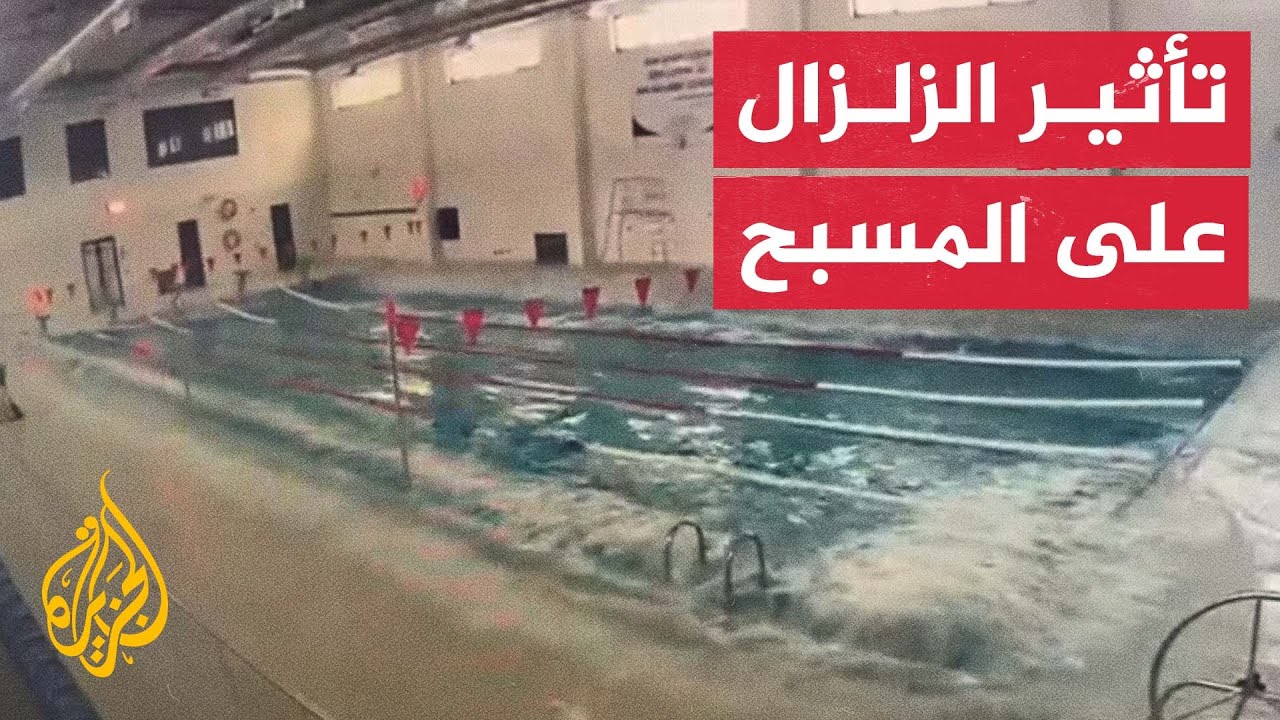 نموذج مصغر لتسونامي.. مشهد جديد للحظة حدوث الزلزال في مسبح