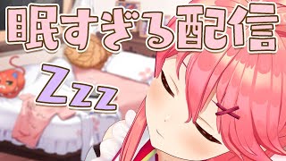 【 メン限 】でも配信はしたいふにゃみこち【ホロライブ/さくらみこ】