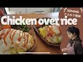 ささみで簡単&美味しいお昼ご飯👩🏼‍🍳🧡チキンオーバーライス