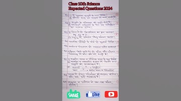 Class 10th Board Important Questions 2024 #shorts #science #motivation