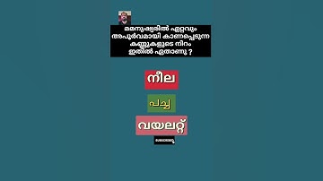 QUS 9158# SEMANTIC MEMORY # BROAD AWARENESS # SHORT VIDEO # YTSHORT #