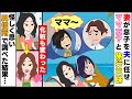 【LINE】仕事を始めた妻の態度が一変！妻「私が稼いだお金好きに使って構わないでしょ！」→化粧が変わり、頻繁にママ友と旅行に行きだした妻を興信所で調べてみると…結果【スカッと】【スカッとする話】