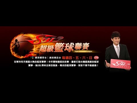 籃球-2015SBL超級籃球聯賽-20150315-2 準決賽 台啤vs富邦  19:00 