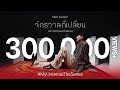 คอร์ดเพลง จักรวาลที่เปลี่ยน (MyUniverse)