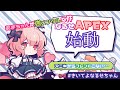【なるせ切り抜き】APEXはじめました。【文字起こし】