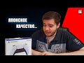 Как мне поменяли БРАКОВАННЫЙ Dualsense для PS5 + тест замены