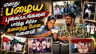 என் school photo… மனைவிக்கு பிடிக்கவே இல்லை!😍 | Mullaittivu | Sri lanka | #jesivlogs