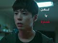 كان ممكن افضل Goodboy Kdrama Kdrama Kpop فولو Goodboykdrama 