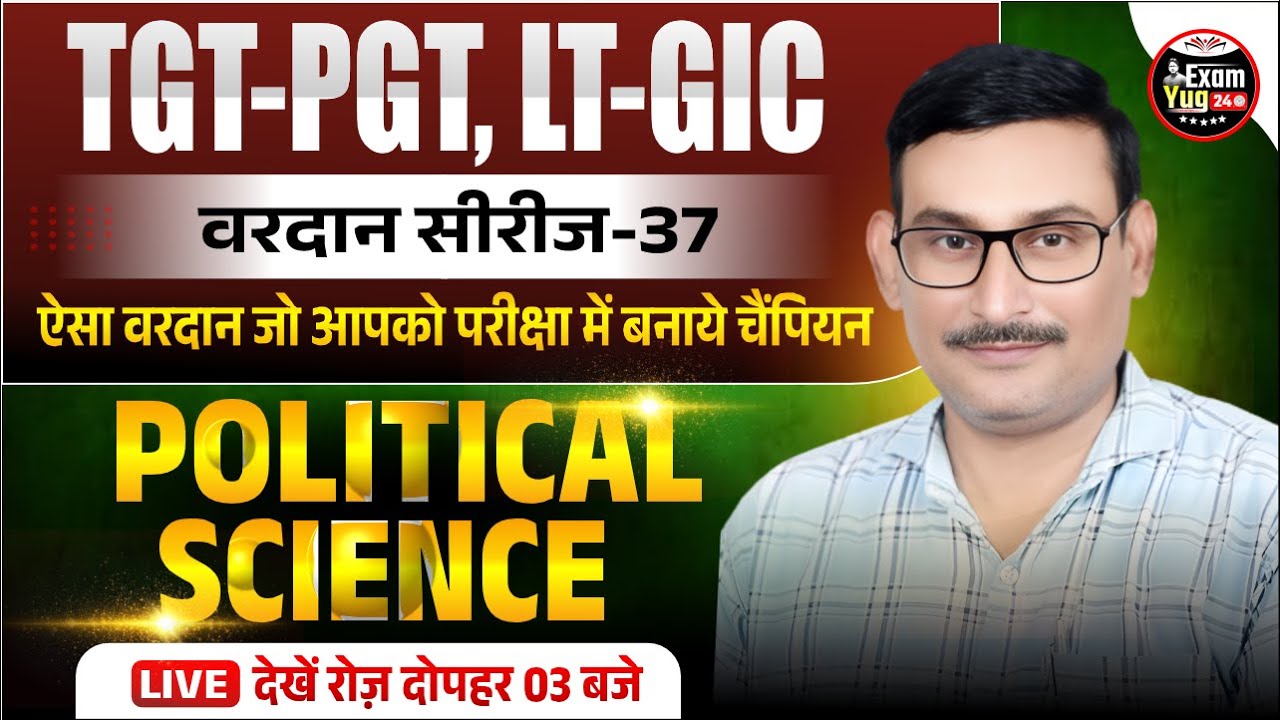TGT-PGT, LT-GIC 2025 : वरदान सीरीज  | Political Science | Model Paper Solution 37 | By Ashok Sir