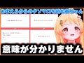 おまえら(音の勢)からのマシュマロを読む奏ちゃんのここ好きまとめw【ホロライブ切り抜き/音乃瀬奏】