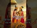 🌿सही दिशा में उठाया गया एक कदम 100 गलत राहों को मिटा देता है जानिए कारण |#krishna #shorts#motivation