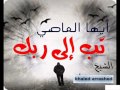 توبة عاصي توبة عاصي