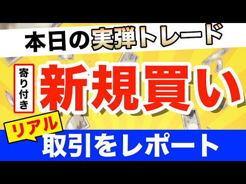 デイトレ 日経225先物mini 東証マザーズ先物 7/29 リアルトレード