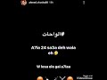 الشهيد البطل احمد حافظ شوشه ❤ الفاتحه له 🌸