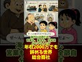 商社マンになろう【漫画解説】