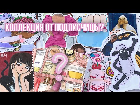 Пришло письмо?💗Бумажные Сюрпризы🌸Распаковка 🌸 Марин-ка Д