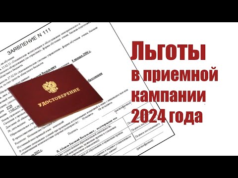 UralSpo: Льготы в приемной кампании 2024