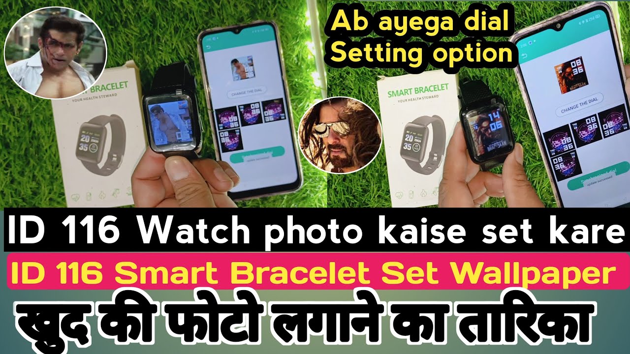 ID 116 Smartwatch watch Photo kaise Lagate haiID 116 Set WallpaperID