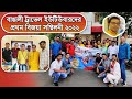 বাঙালী ট্রাভেল ইউটিউবারদের প্রথম  বিজয়া সম্মিলনী  | First Bengali Travel YouTuber&#39;s Vijaya Meet 2022