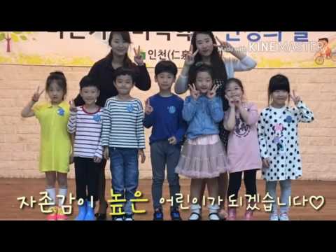 바른가치미덕학교 UCC공모전 - 자존감이 높은 노랑, 파랑반 친구들!