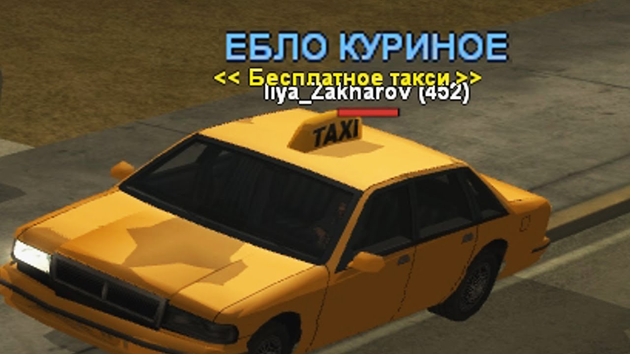 Samp rp автомобили
