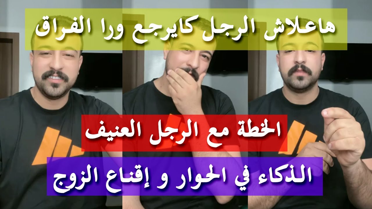 الذكاء قبل الطلاق - كمال الباشا