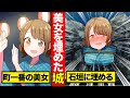 西暦1610年…若い女を生け贄に建設?夜に女の泣き声がする…松江城の人柱伝説とは?【マンガ】