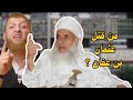 الإباضية قتلوا عثمان بن عفان مصادر عقيدة السلفية 