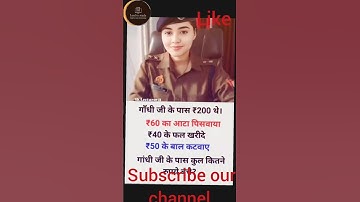 IAS Interview Questions|UPSC Interview GK Questions #upsc #gk #ias #ssc #shorts #motivation #neet