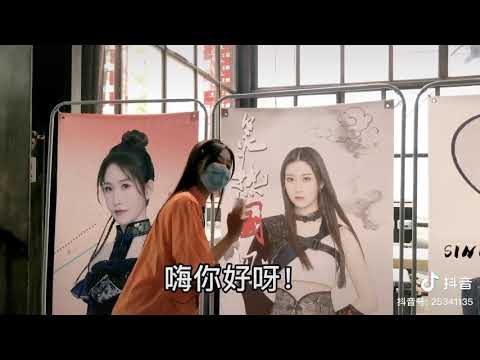 【SING吴瑶】20200621抖音短视频