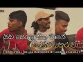 а а а ґа а а Їа Џ а ѓа а а ёа Џа ња љ Oba Pera Da Sitha Mage Tiktok Viral Guitar And Bongo Cover By Lukshan With Crew а а а ґа а а Їа Џ а ѓа а а ёа Џа ња љ Oba Pera Da Sitha Mage Tiktok Viral Guitar And Bongo Cover By Lukshan With Crew