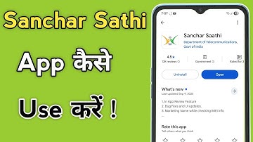 Sanchar saathi app kaise use kare | how to use sanchar saathi app 