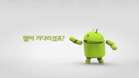 Android Commercial #1 [Dancing Android]
