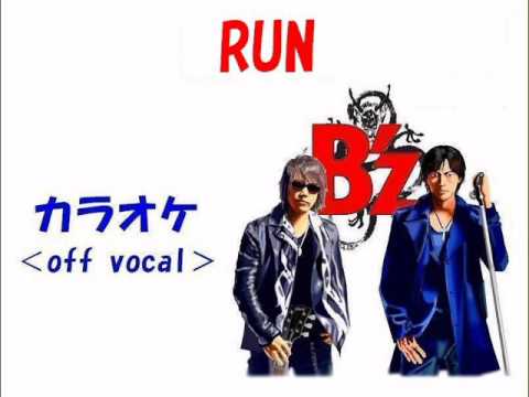 【カラオケ《off vocal》】B'z「RUN」