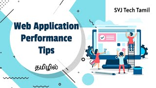 Web Application Performance Tips in Tamil