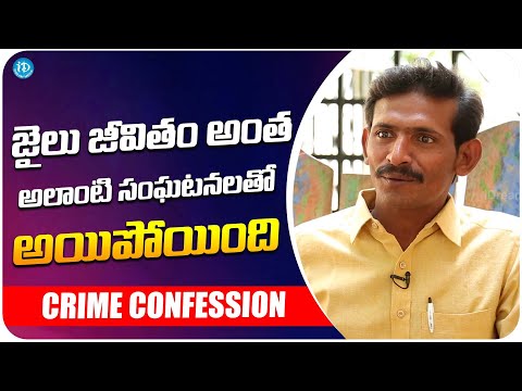 Crime Confessions With Muralidhar | Jail Life | iDream Media - IDREAMMOVIES