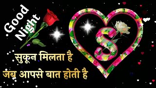 Good night Shayari video 🌹 गुड नाईट शायरी 🌹 Good night status 🌹 Wallpaper 🌹 Photo