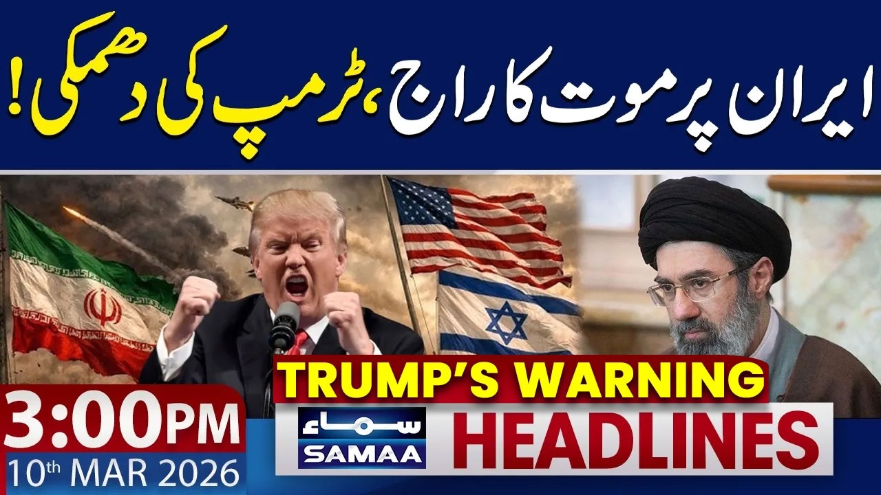 Iran Israel War | Trump Warns Iran's Leadership | 3 PM News Headlines | 10 Mar 2026 | SAMAA TV
