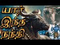    nandhi devar varalaru  story of nandi in tamil  sivan story in tamil 