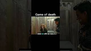 game of death #shorts #ytshorts #movie #entertainment