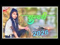 सुन्दरी__Sundari__Singer-_Avinash_Nayak_New_Nagpuri_Song_2026,_Ranjan_Asha_Pk_fulchand Dj Sunil Garu