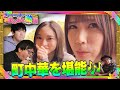 【切り抜き確定!?】思い出の渋谷で同級生と再会【渋谷駅前公演幕間】