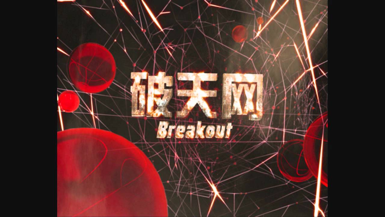 Breakout Theme (Extended) - YouTube