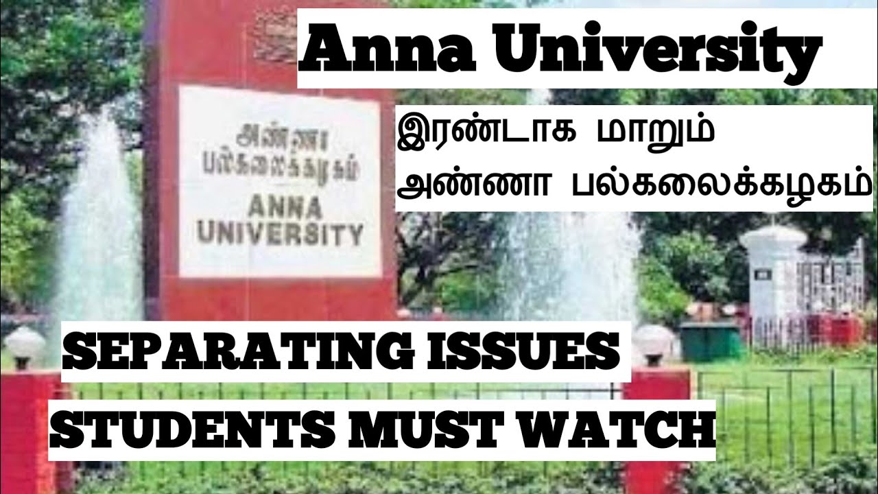 ANNA UNIVERSITY SEPRATING ISSUES EXPLAINED TAMIL | Tamilscope 360 | Tamilscopeofficial
