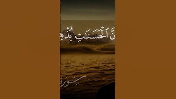 تلاوه جميله للقارئ الشيخ محمد صديق المنشاوي رحمه الله ما تيسر من سورة هود #المنشاوي#قران_كريم