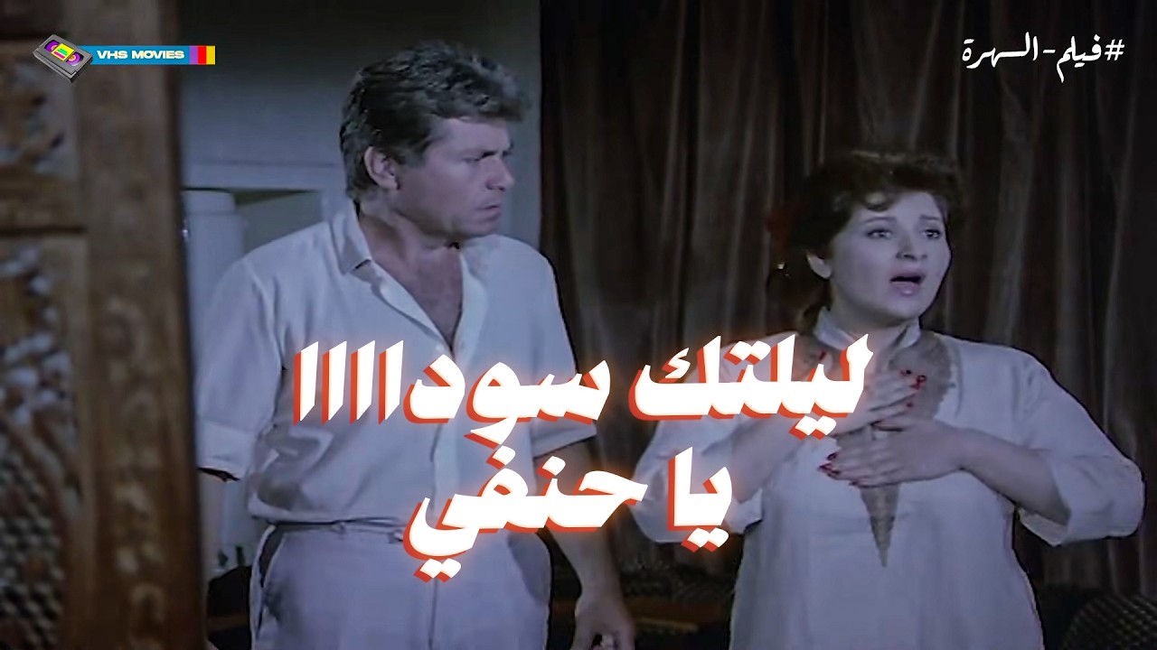 حنفي المأذون كتب على اتنين سكرانين 😂😱🔥